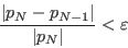 \begin{displaymath}{\vert p_{N} - p_{N-1}\vert\over \vert p_{N}\vert}<\varepsilon\end{displaymath}